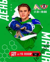 Салават Юлаев Уфа - Автомобилист Екатеринбург - 2024 /2025 год. (17.01.25.)