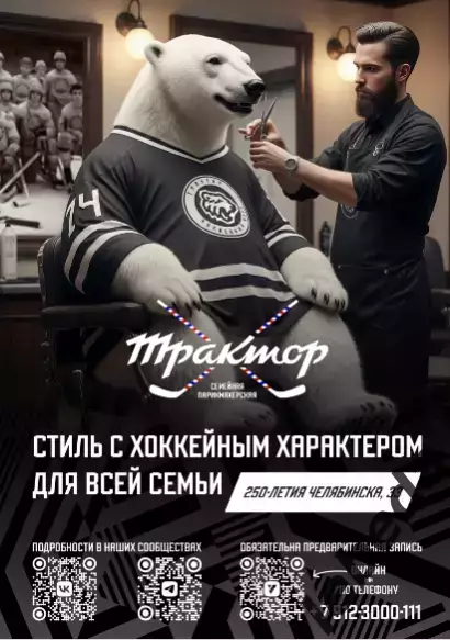 Трактор Челябинск - ЦСКА / Динамо Москва - 2025-2026 г. официальная. 1