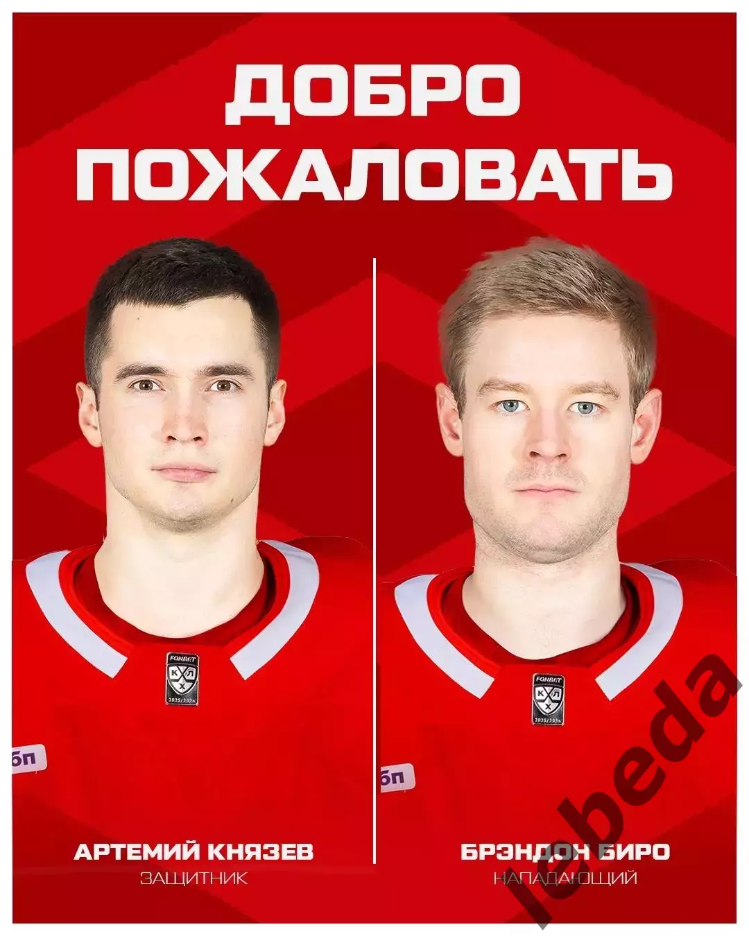 Спартак Москва - Локомотив Ярославль - 2025 /2026 год. (25.01.26.) 3