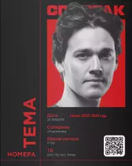 Спартак Москва - Локомотив Ярославль - 2025 /2026 год. (25.01.26.)