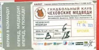 Чеховские Медведи - Акбузат Уфа -2020 / 2021 г. (17.04.21.)