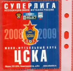 ЦСКА - Динамоо-Тималь (Уфа) - 2008 / 2009 г. (13.09.08.)