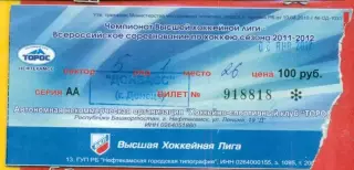 Торос Нефтекамск - Донбасс Донецк - 2011 / 2012 г. (06.01.12.)