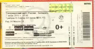 Россия - Беларусь - 2015 год. ( 7.06.2015.)