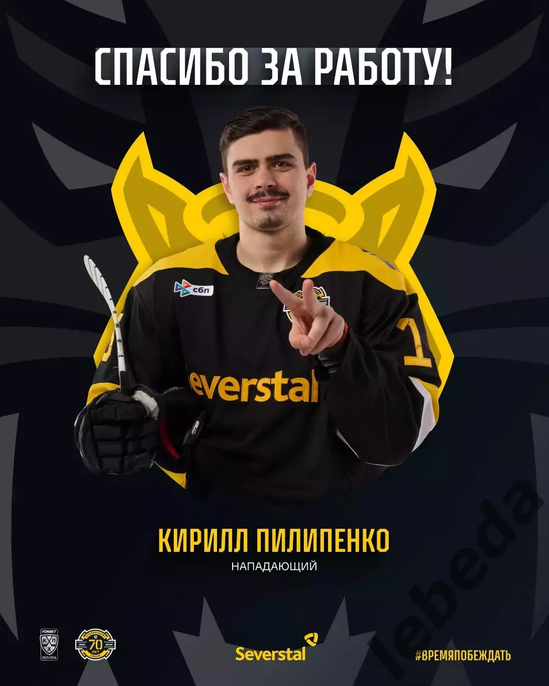 ЦСКА - Северсталь Череповец - 2025-2026 год. (26.01.26.) 6