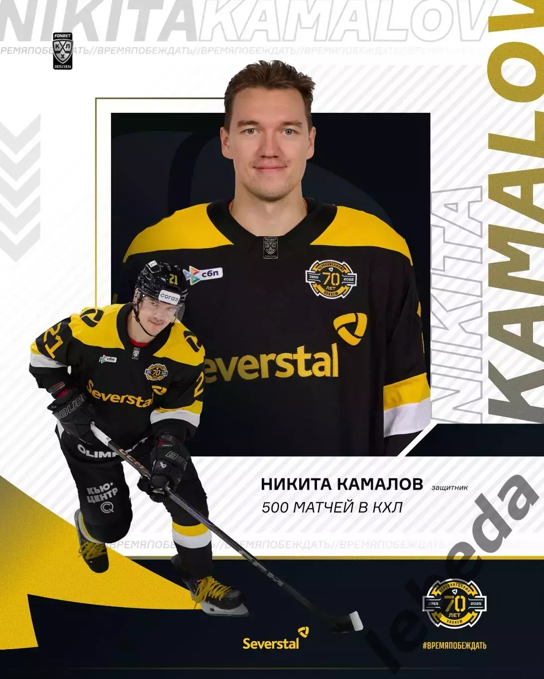 ЦСКА - Северсталь Череповец - 2025-2026 год. (26.01.26.) 4