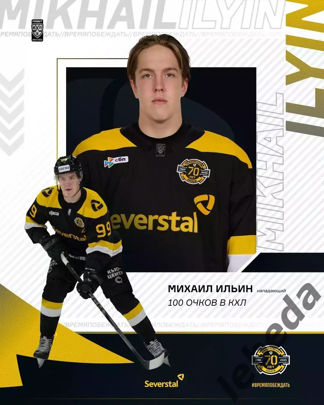 ЦСКА - Северсталь Череповец - 2025-2026 год. (26.01.26.) 5