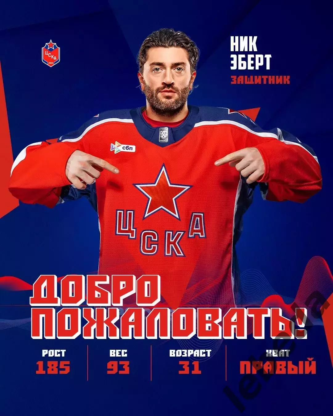 ЦСКА - Северсталь Череповец - 2025-2026 год. (26.01.26.) 3