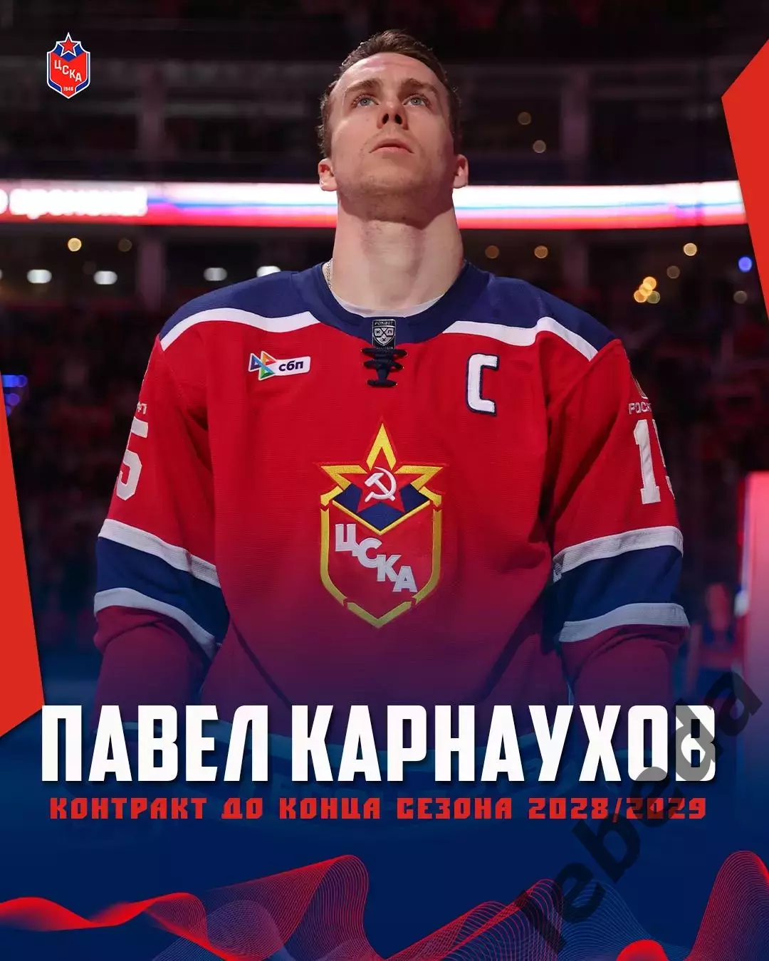 ЦСКА - Северсталь Череповец - 2025-2026 год. (26.01.26.) 4