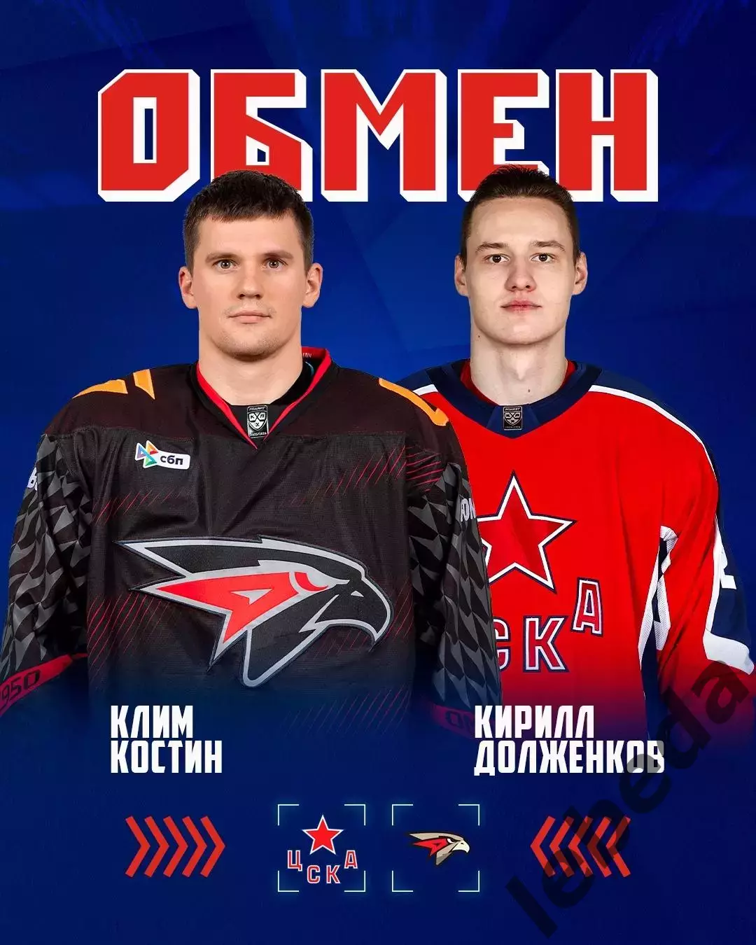 ЦСКА - Северсталь Череповец - 2025-2026 год. (26.01.26.) 5