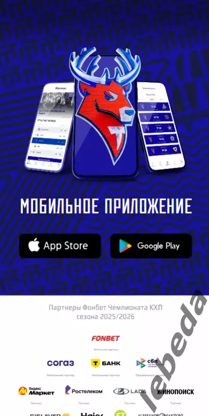 Торпедо Нижний Новгород - Сибирь - 2025 / 2026 (26.01.26.) официальная. 5