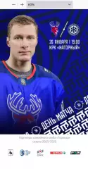 Торпедо Нижний Новгород - Сибирь - 2025 / 2026 (26.01.26.) официальная.