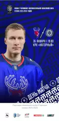 Торпедо Нижний Новгород - Сибирь - 2025 / 2026 (26.01.26.) официальная.