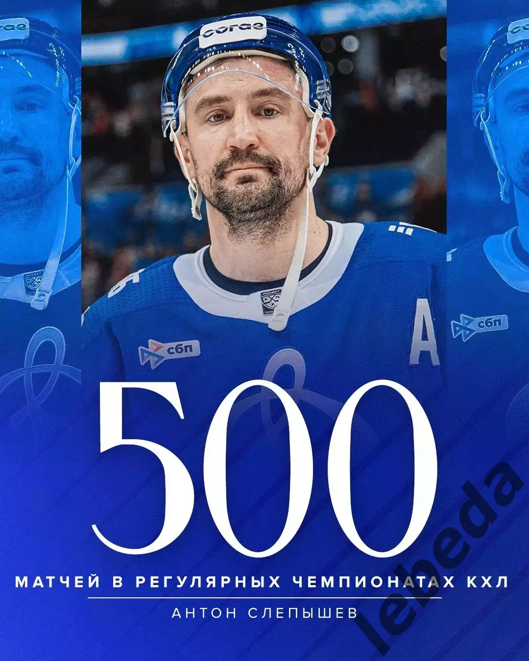 Динамо Москва - Лада Тольятти - 2025-2026 год. (26.01.26.) 3