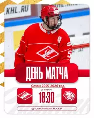 МХК Спартак Москва - Динамо-Шинник - 2025-2026 год. (26.01.26.)
