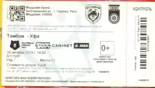 Тамбов - ФК Уфа - 2019 / 2020 г. ( 26.10.19.)