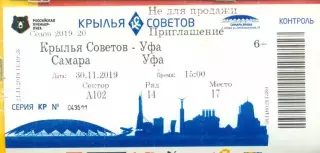 Крылья Советов Самара - ФК Уфа - 2019 / 2020 г. (30.11.19.)