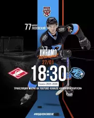 МХК Спартак Москва - Динамо-Шинник - 2025-2026 год. (27.01.26.)