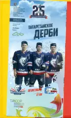 Нефтехимик Нижнекамск - Ак Барс Казань - 2020 / 2021 год ( 10.10.20.)