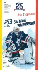 Нефтехимик Нижнекамск - Куньлунь Китай / Барыс Астана - 2020 / 2021 г.