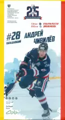 Нефтехимик Нижнекамск - Динамо Москва / Куньлунь Китай - 2020 / 2021 г.