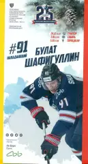 Нефтехимик Нижнекамск - Трактор / Сибирь / Торпедо Нижний Новг. - 2020 / 2021 г.