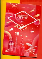 Спартак Москва - Северсталь Череповец - 2020 / 2021 г. (18.11.20.)