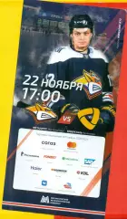 Металлург Магнитогорск - Северсталь Череповец - 2020 / 2021 г. (22.11.20.)