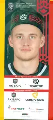 Ак Барс Казань - Трактор Челябинск / Северсталь Череповец - 2024 / 2025 год.