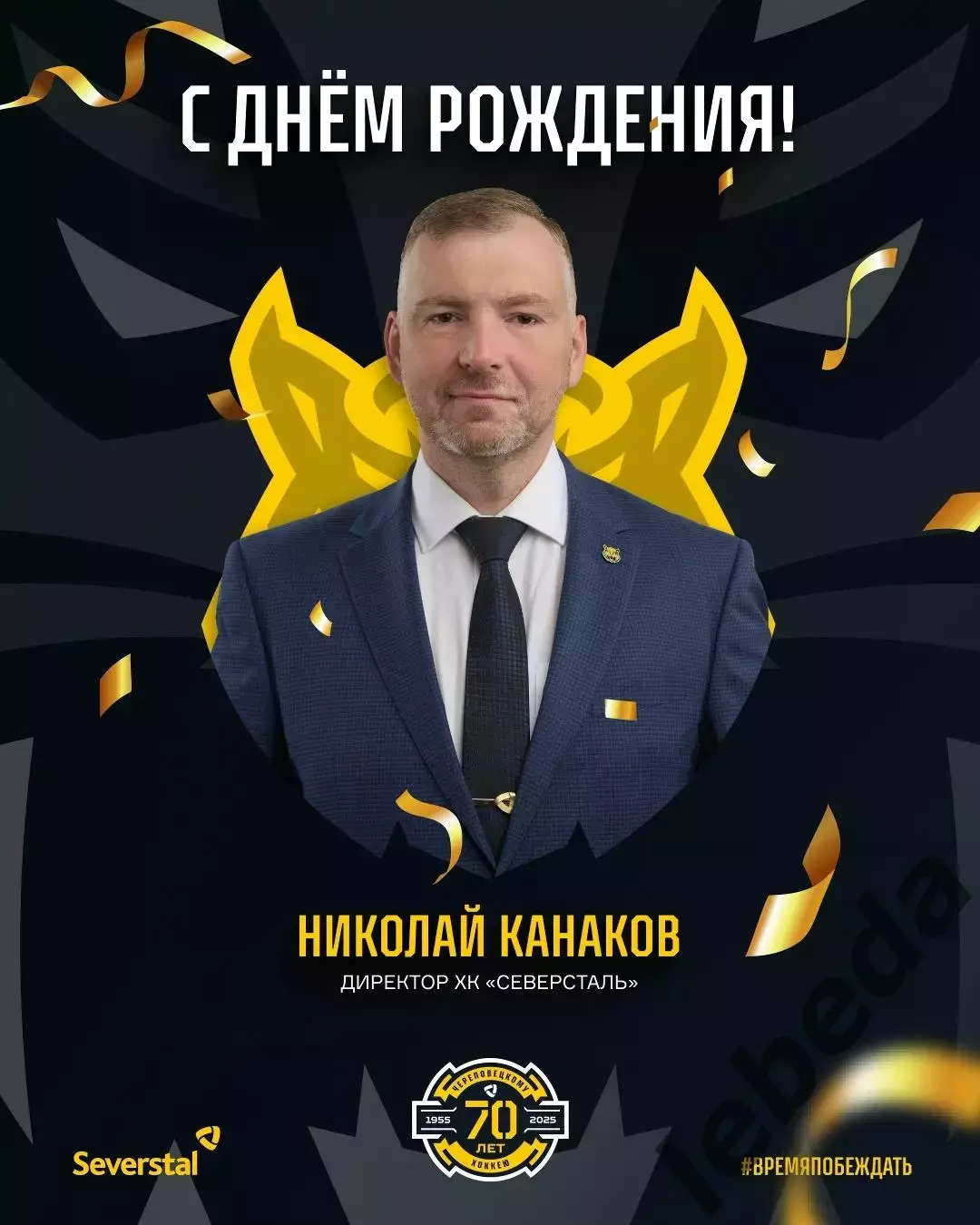 МХК Динамо-Карелия - Алмаз Череповец - 2025-2026 год. (27.01.26.) 3