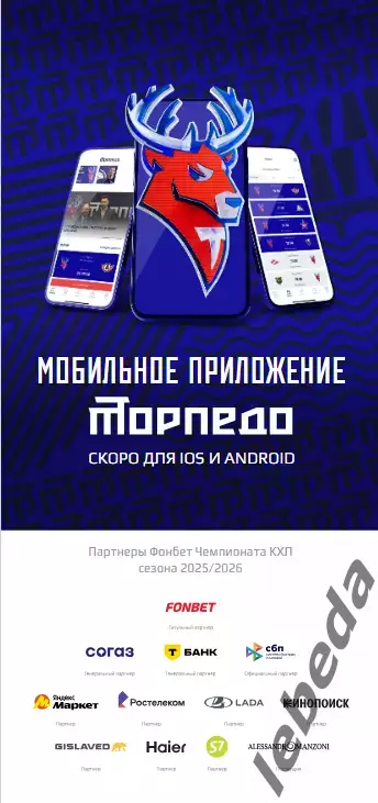 Торпедо Нижний Новгород - СКА Санкт-Петер - 2025 / 2026 (8.09.25.) официальная. 5