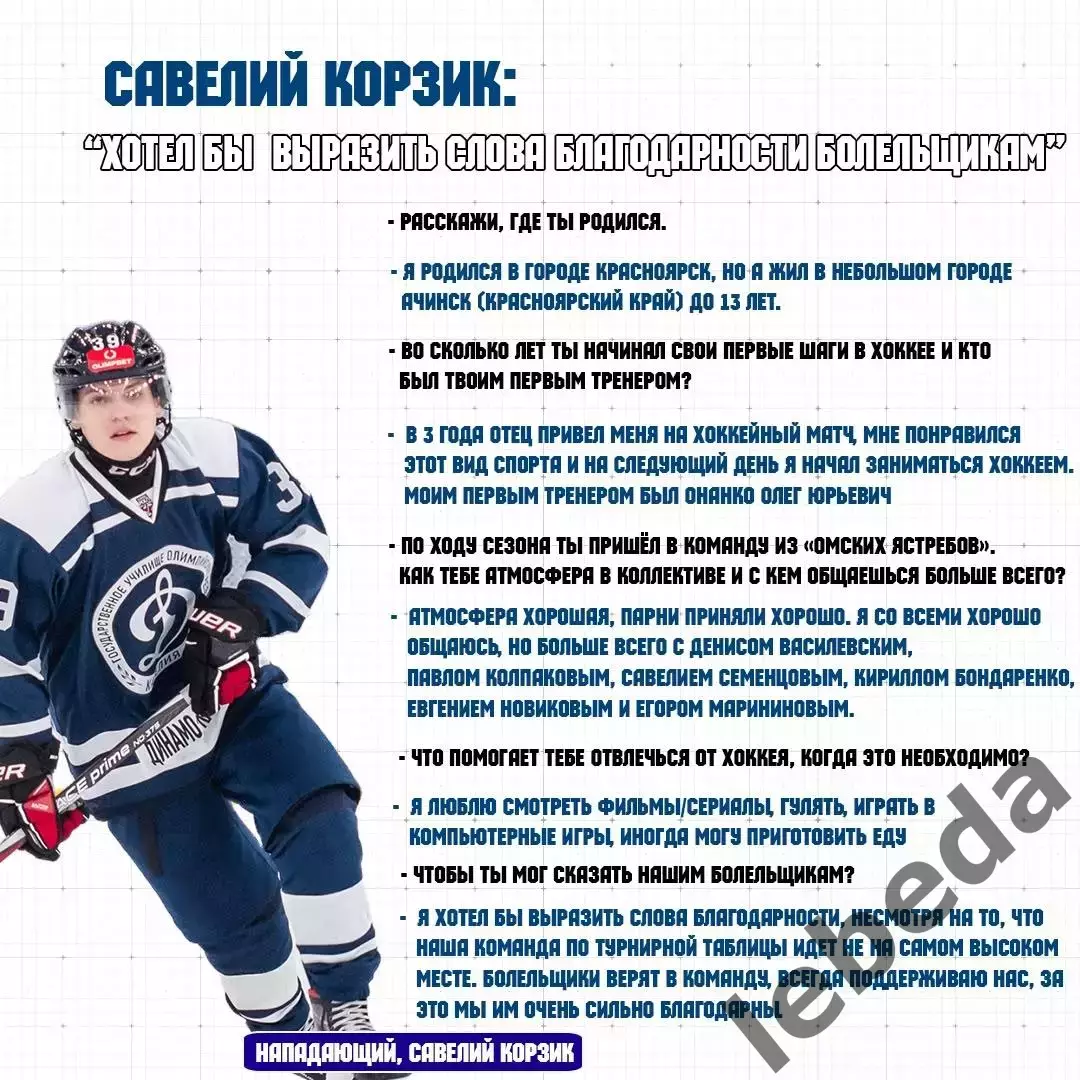 МХК Динамо-Карелия - Локо Ярославль - 2025-2026 год. (25.01.26.) официальная. 5