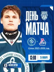 МХК Динамо-Карелия - Локо Ярославль - 2025-2026 год. (25.01.26.)