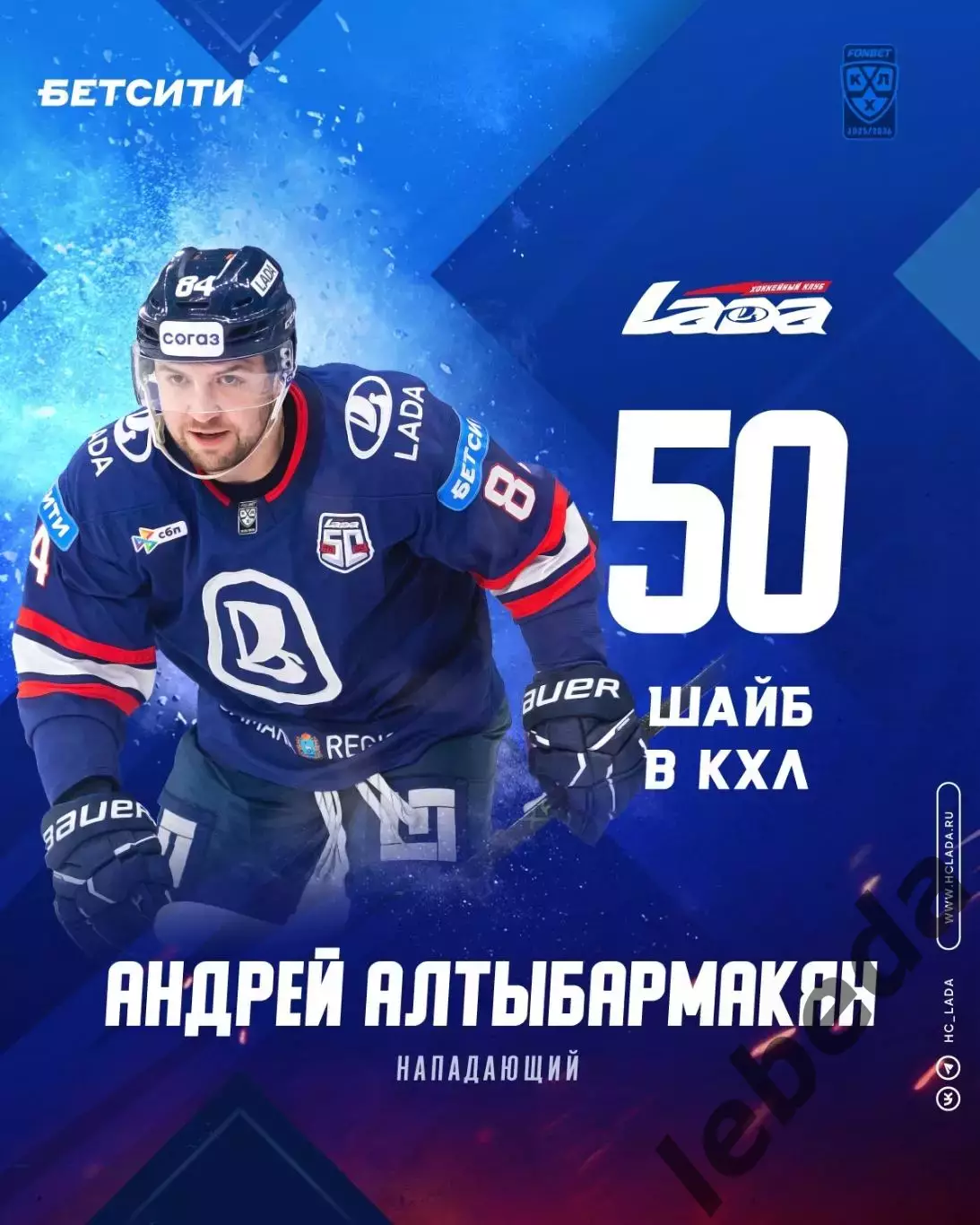 Спартак Москва - Лада Тольятти - 2025-2026 год. (28.01.26.) 3