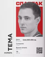 Спартак Москва - Лада Тольятти - 2025-2026 год. (28.01.26.)