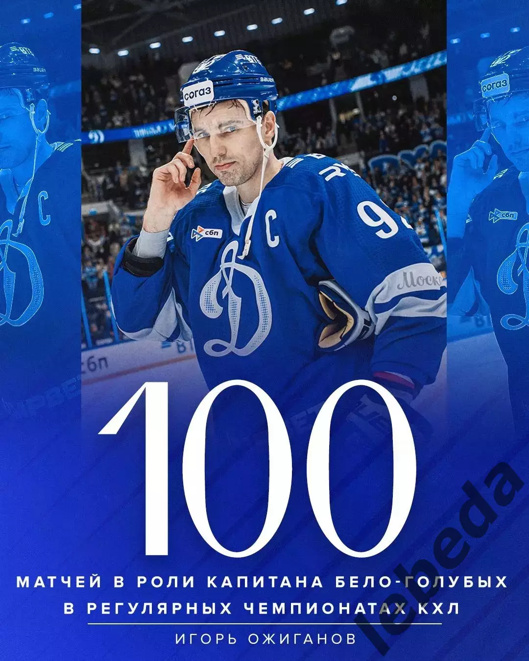 Динамо Москва - ЦСКА - 2025-2026 г. (28.01.2026.) 3