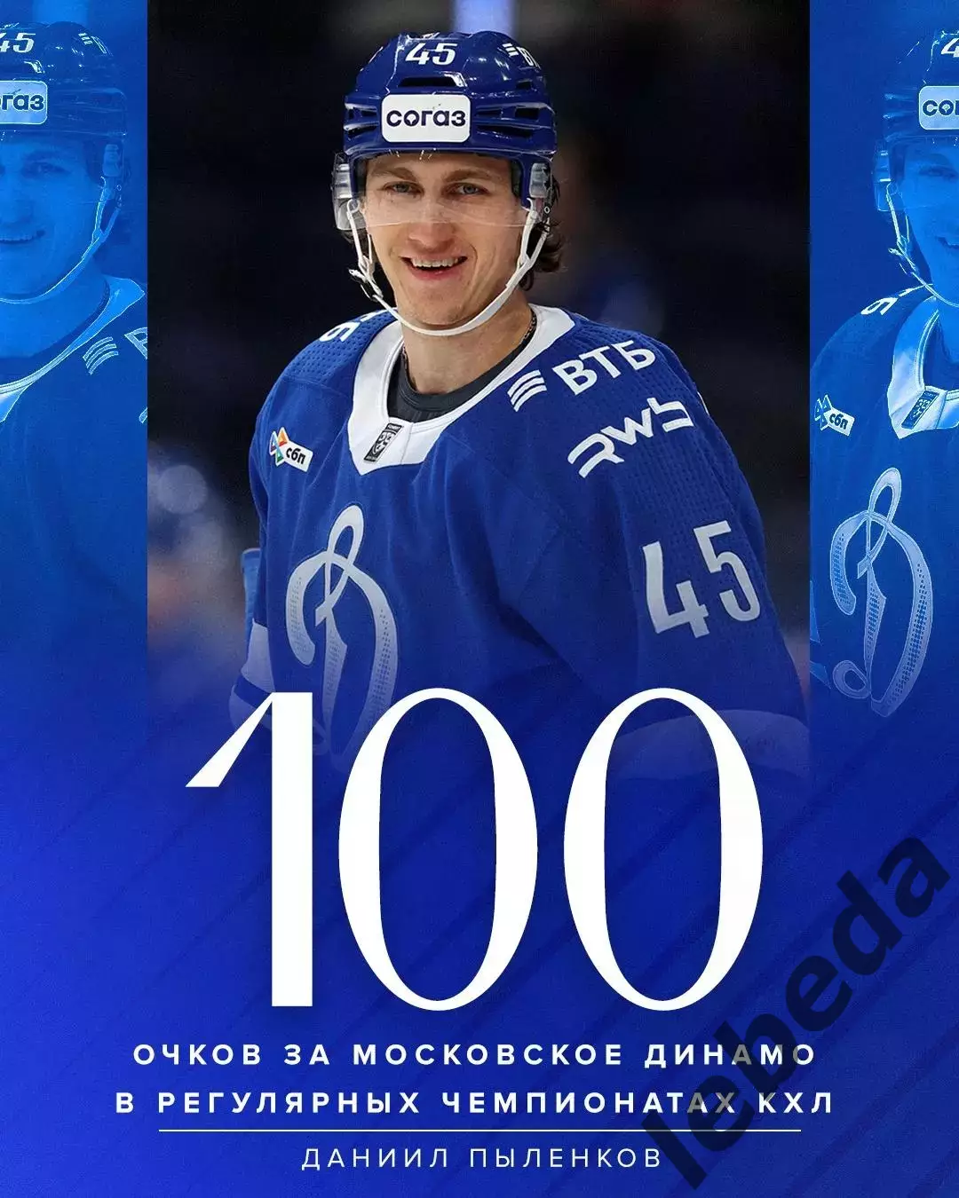 Динамо Москва - ЦСКА - 2025-2026 г. (28.01.2026.) 4