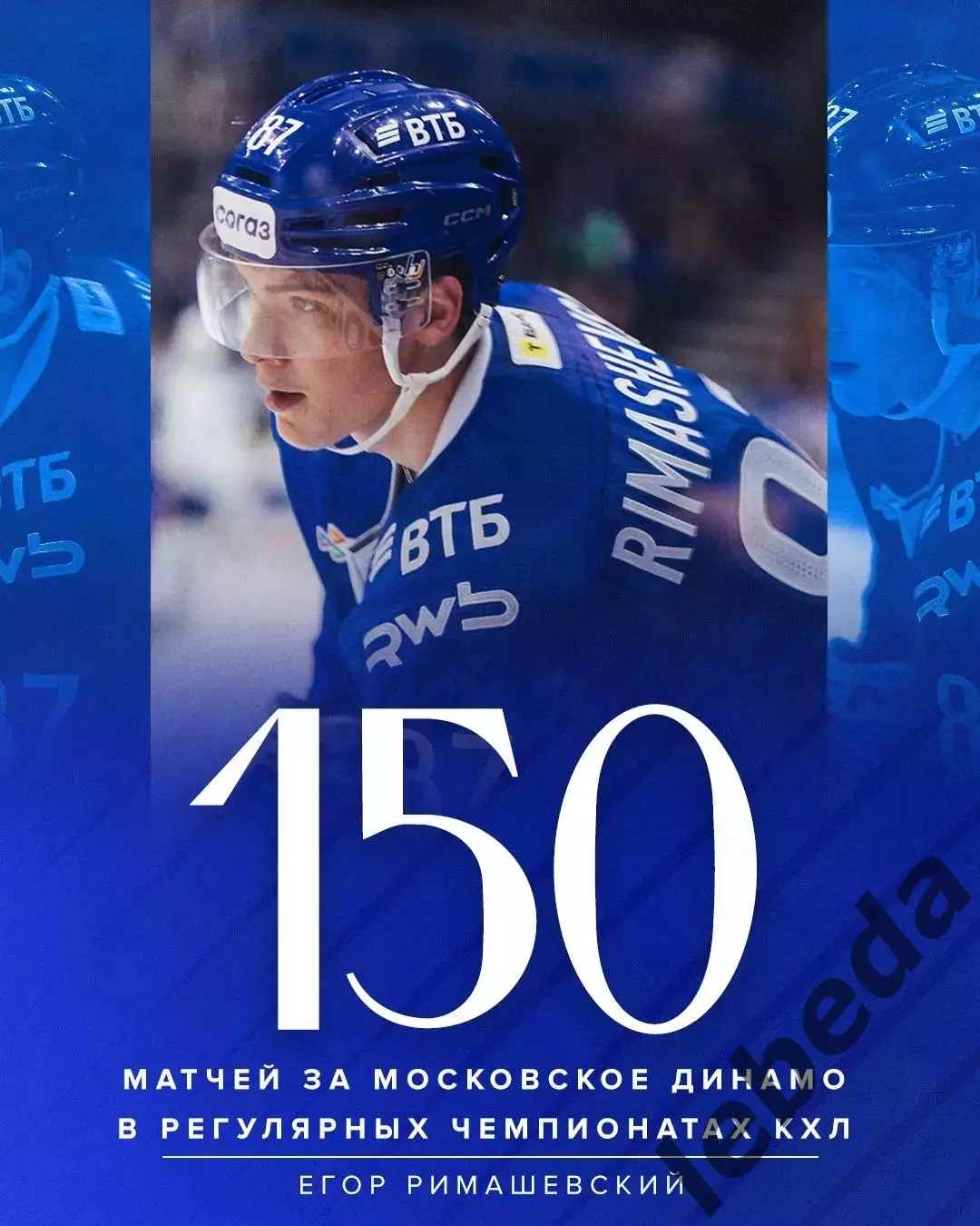 Динамо Москва - ЦСКА - 2025-2026 г. (28.01.2026.) 5