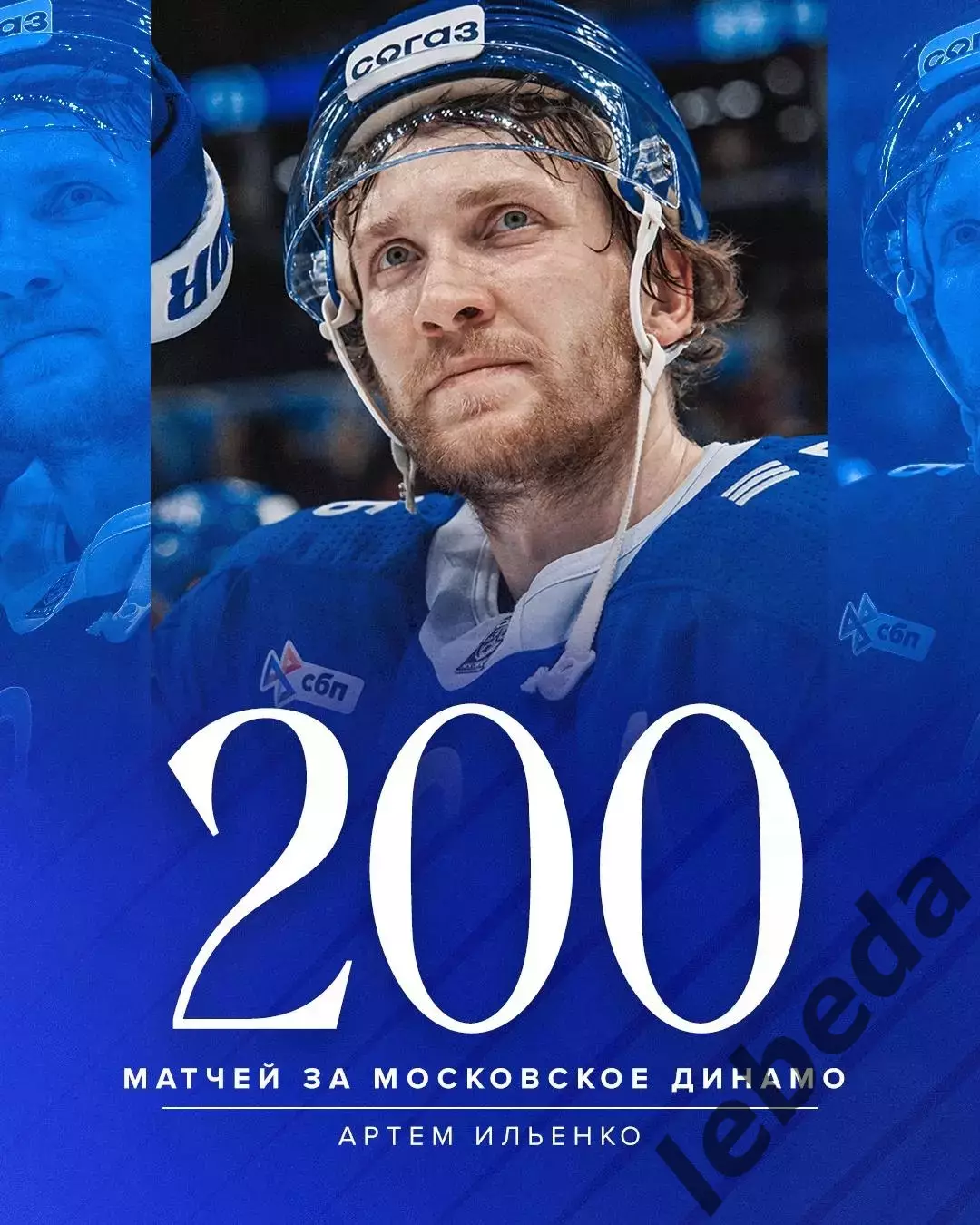 Динамо Москва - ЦСКА - 2025-2026 г. (28.01.2026.) 6