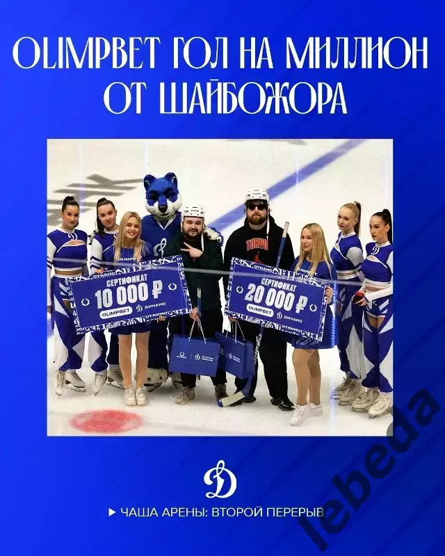 Динамо Москва - ЦСКА - 2025-2026 г. (28.01.2026.) 7