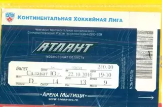 Атлант - Салават Юлаев Уфа - 2010 /2011 г. (22.10.10.)