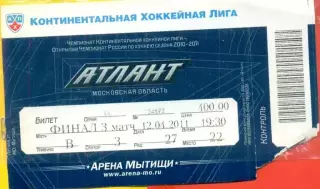 Атлант - Салават Юлаев Уфа - 2010 /2011 г. (12.04.11.) Финал.
