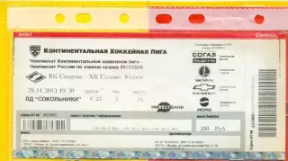 Спартак Москва - Салават Юлаев Уфа - 2013 /2014 г. (28.11.13.)