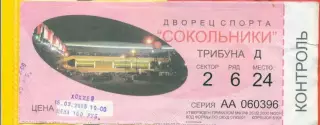 Спартак Москва - Салават Юлаев Уфа - 2005 /2006 г. (16.09.06.)