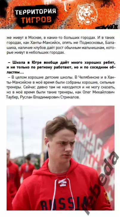 Амур Хабаровск - Автомобилист / Барыс / Торпедо Н.Новгород - 2025 /2026. Официал 5