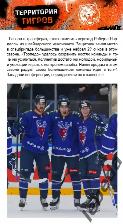 Амур Хабаровск - Автомобилист / Барыс / Торпедо Н.Новгород - 2025 /2026. Официал 7