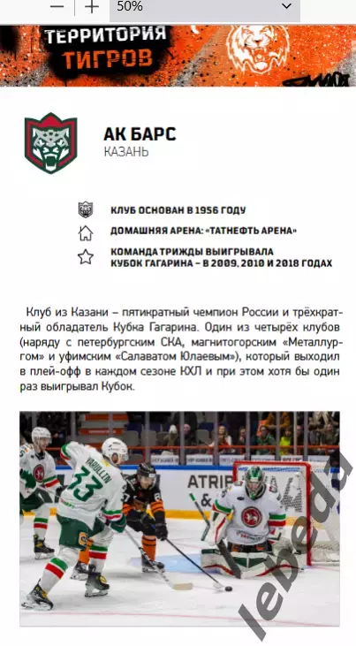 Амур Хабаровск - Автомобилист / Барыс / Торпедо Н.Новгород - 2025 /2026. Официал 4