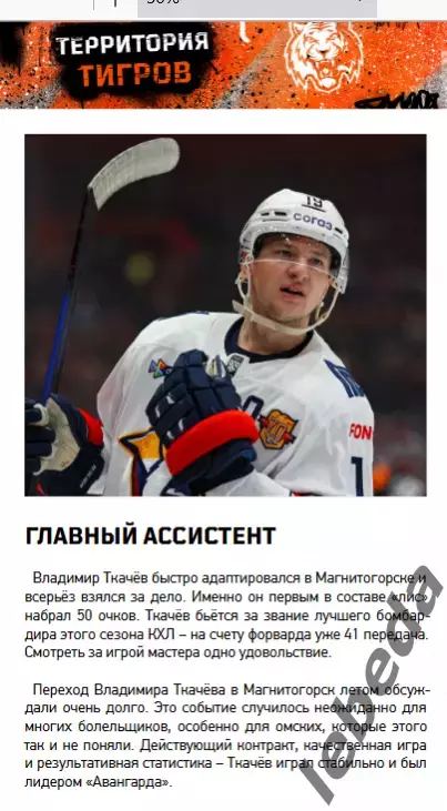 Амур Хабаровск - Автомобилист / Барыс / Торпедо Н.Новгород - 2025 /2026. Официал 6