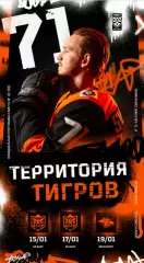 Амур Хабаровск - Автомобилист / Барыс / Торпедо Н.Новгород - 2025 /2026. Официал