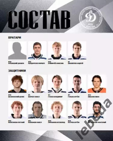 Тайфун Владивосток - МХК Динамо-Карелия - 2025 /2026. официальная 4